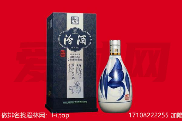 南昌县回收汾酒.jpg